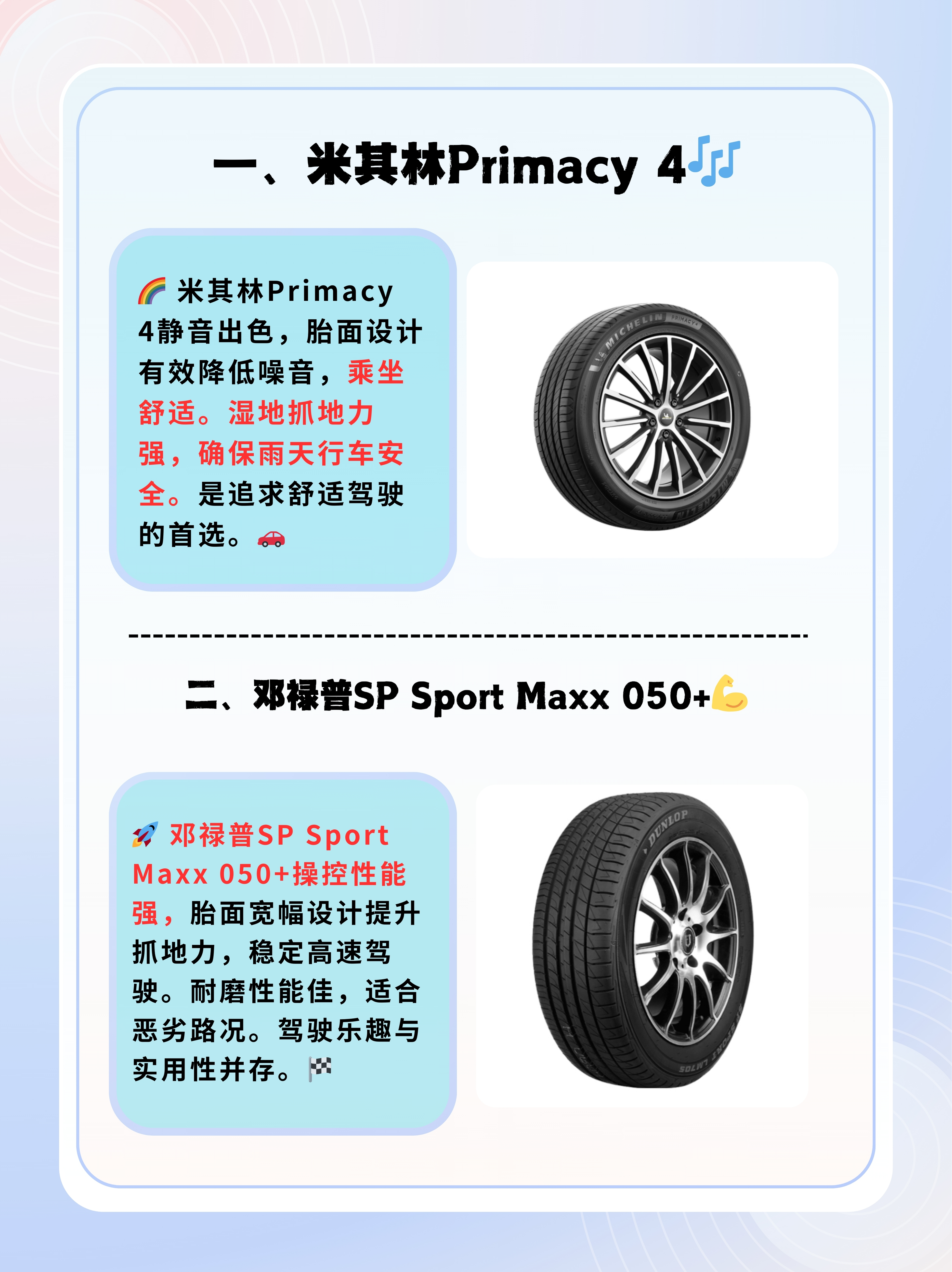 xingkong Sport登录入口-WRC新轮胎技术：提升性能的关键因素的简单介绍