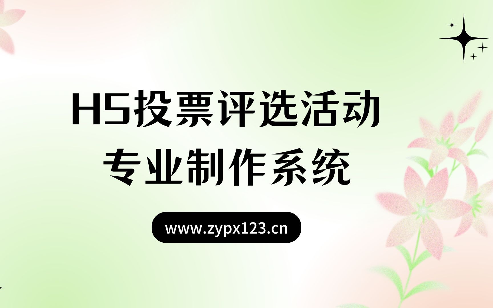 电竞赛事线上投票平台开启，粉丝互动更便捷
